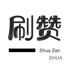 球球大作战刷粉-微信视频号粉丝-qq刷赞-店铺刷粉丝